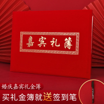 Wedding sign-in book wedding creative bill this gift list Title wedding supplies soft and hard face Gift Book signature book