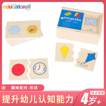 Omon beleduc beleduo fun shape matching puzzle Childrens puzzle wooden board game assembly toy