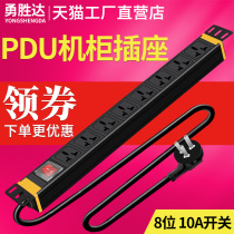 Yongshengda PDU cabinet socket 8-bit 10A16A plug-in industrial power distribution unit multi-purpose universal hole MC3805 switch 8-bit multi-use hole 10A input 10A