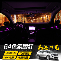 Dedicated for Cadillac XTS XT5 XT4 atmosphere lights in the car Cadillac atmosphere lights LED lights 64 colors