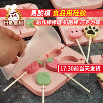 Stick Candy Die Cartoon Chocolate Diy Material Homemade Home Handmade Silicone Gel Food Grade Candy Cheese Stick