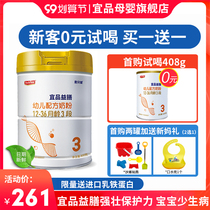 Yifin Yibin Lactoferrin Milk Powder 3 Larger Infant Formula Cattle Milk Powder 1-3 Years Old 800g
