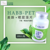 Beauty Road Spirulina 200 Slices Teddy Pet Dog Dollar Gross Black Nostril Pigmentation Seaweed Powder