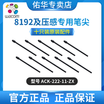 wacom Xindi Pen display DTK1661 original accessories Standard nib Refill 8192 Pressure-sensitive pen tablet refill