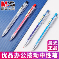 Chenguang Youpin press gel pen Benwei series 0 5mm bullet red blue black signature pen for middle school students with exam pen office transparent matte rod simple non-printed Feng Shui pen 87902