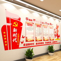 New era Civilization Practice Station Center Propaganda Brand Party Building Cultural Wall Decoration Conference 3D Three-dimensional Wall Sticker Acrylic