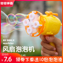 Fan blowing big bubble machine children's automatic bubble gun net red non-leaking non-toxic girl heart electric toy