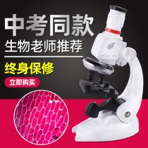 Children's Microscope 1200 times Scientific Small Experimental Suit Mobile Phone Display Elementary School Microscope Professional