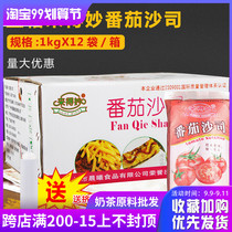 Come wonderful tomato sauce whole box 1kgX12 bag ketchup sauce sauce hand-chip sauce fries dipping sauce