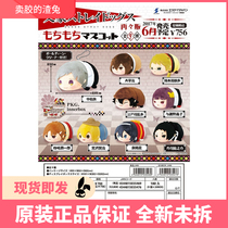 Slag Rabbit SK JAPAN Venhao Wild Dog Mini Groveling Doll Pendant Box Egg All 9 Spot