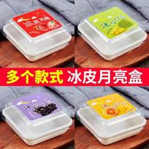 Ice skin moon cake box baking square banji packaging box Snow Lady dessert pastry transparent mousse packing box