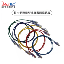 Super six types of very fine non-shielded network jumper cat6A network cable 1 2 3 5 10 meters can be customized