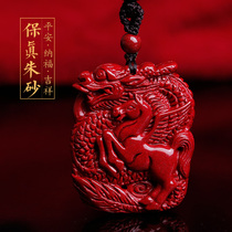 Cinnabar Pendant Year of the Tiger mascot belongs to the Dragon Man 2022 Dragon horse spirit nothing wrong brand Zodiac dragon necklace male and female models