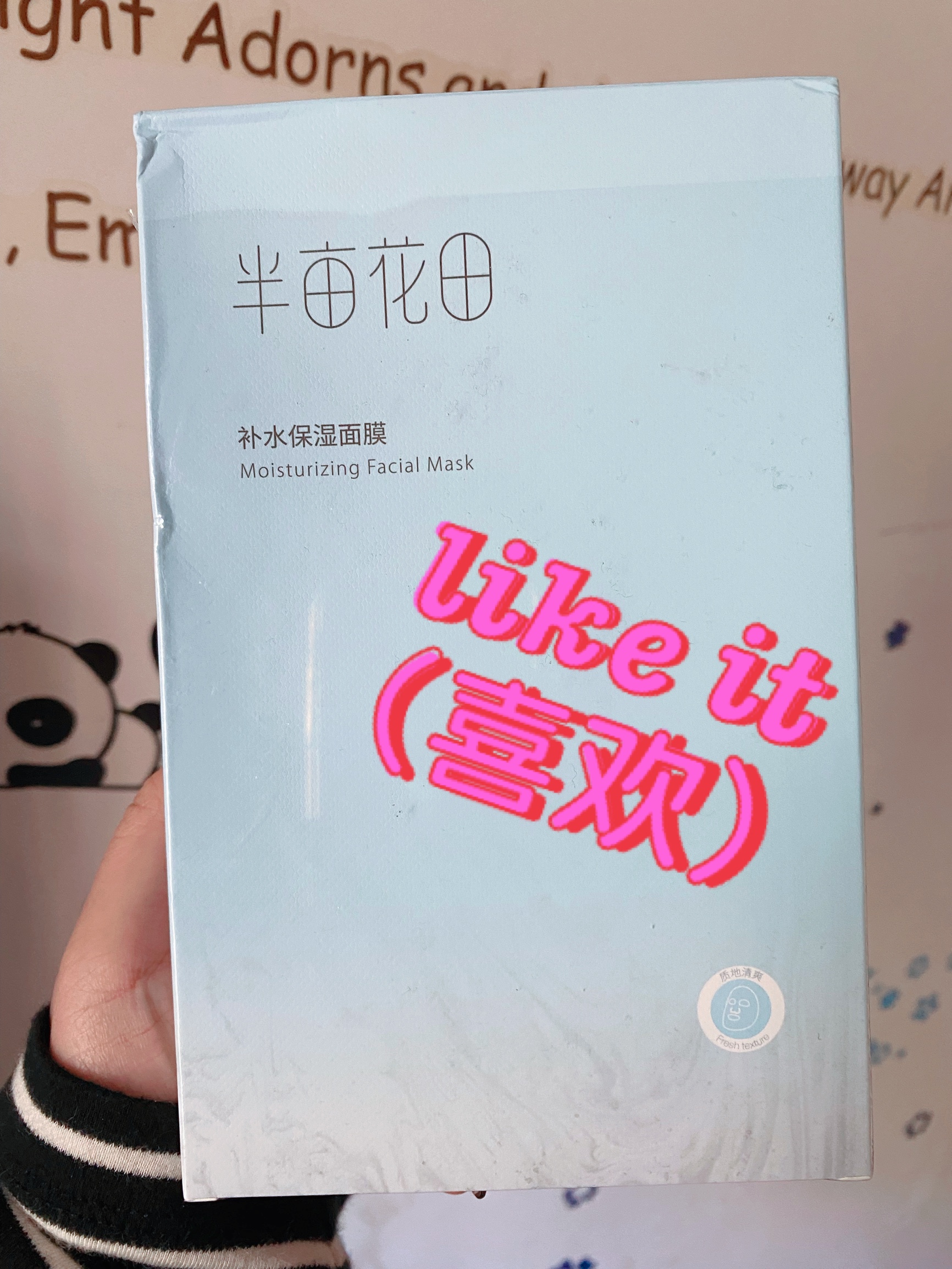 质量曝光半亩花田面膜贴片面膜好不好用?怎么样呢?爆款分析揭秘