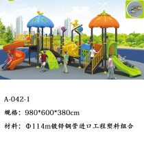 Kindergarten slide Children Outdoor large combination slide Community Park outdoor amusement facilities large toys