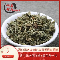 One catty of Qiancao Yan Arimus 500g Longyatrum Muta non-wild Chinese herbal medicine