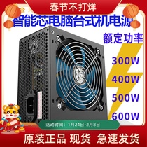 Jinhetian Intelligent Core Desktop Power Mute Wide 400W 500W 600W 300W Host atx Power Supply