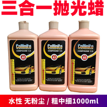 Car beauty microcrystalline abrasive polishing wax mirror l reducing agent water-based three-in-one dust-free 1 liter