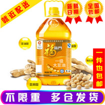 3 barrels of Fulinmen edible oil grade soybean oil 5L COFCO Fulinmen first grade soybean oil 5L barrel