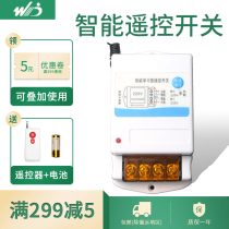 Wireless remote control switch 380V water pump wireless high power remote control Anti-parking tool grinding wall control Alcoa