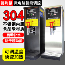 Delixin stepping water boiler milk tea shop Water Bar machine speed thermal electric automatic large capacity water machine