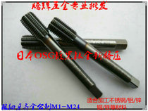 Japan OSG fine teeth plated black titanium extrusion wire tap tap tap tap tap tap tap tap tap tap tap M8M10X1 M10M12X1 25 M14M22X1 5