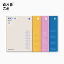 (Hundred words cut Wen Chuang) Almighty Note Set column book Cornell notebook horizontal line Junior High School High School students b560 page portable hand account efficient book