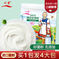 Sichuan Show Caucasus Kaifir Bifidobacteria 10 bacteria yoghurt powder probiotic fermented yoghurt fermented bacteria powder