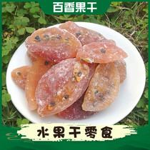 Guangxi specialty passion fruit dried passionflower dried egg fruit soaked preserved fruit 500 grams bulk candied fruit snacks batch sale