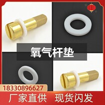 Oxygen valve stem gasket Oxygen valve Oxygen rod gasket PTFE gasket Nylon gasket