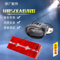 Rocky bee 60X cross-country motorcycle accessories - headlights assembly LED cycling lamps tail lamps brake lights