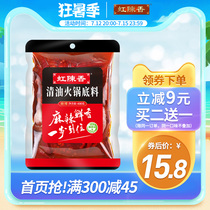 Iridescent Sesame Butter oil clear oil Spicy Hot Pot Bottoms 400g Home Commercial fragrant pot Water Boiled Fish Spicy Fish Seasoning