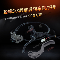 Qiulong light bee electric off-road motorcycle accessories 60X version front and rear brake disc brake disc pump brake pads
