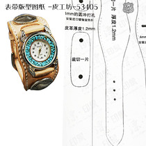 (No return) watch watch strap layout drawing (no production process)-leather workshop-53405
