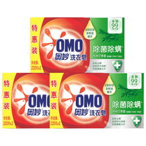 Mysterious OMO laundry soap sterilization and mite removal powerful stain removal whitening and rejuvenation 220*6 pieces random hair