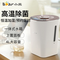 Bear household humidifier Household soft voice intelligent pregnant baby air purifier Floor-standing humidifier