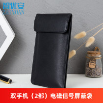 Zhiyuo an mobile phone shield signal bag isolation electromagnetic double layer isolation positioning bovine leather large bag anti-radiation cover