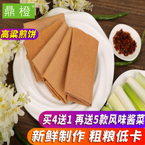 Authentic sorghum pancakes Shandong Yimeng Mountain farm hand-made big pancakes fruit red sorghum noodles 500g soft big pancakes