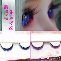 Ye Loli doll cosmetics eyelashes Night Loli BJD makeup three-dimensional makeup with toy set 3 distribution ornaments
