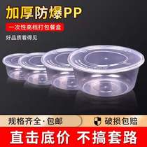 Disposable lunch box round plastic takeaway bento packing lunch box 1000ml transparent plastic packing round bowl with lid