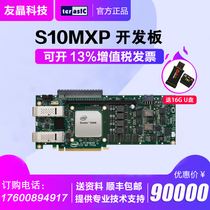 Terasic Altera S10MXP FPGA Development Board Stratix 10 Send supporting information