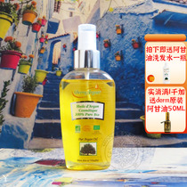 Moroccan original dermn argan Organic Argan oil 125ML compact repair moisturizing skin care hair care