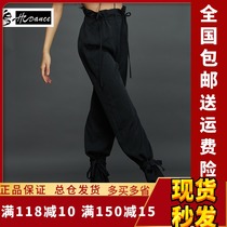 Imperial Latin dance pants womens bloomers loose bunch feet dance wide leg Latin dance yoga practice suit pants