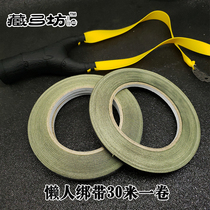 Flat rubber band accessories lazy strap quick slingshot tape Free Binding tape 30 meters a roll of tendons