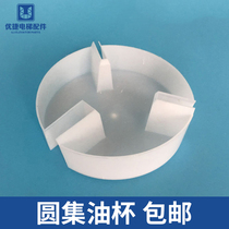 Otis elevator oil Cup round oil box connection oil Cup square oil collection box elevator accessories