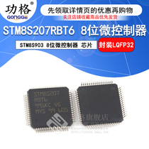 Power lattice STM8S207RBT6 LQFP64 microcontroller MCU microcontroller