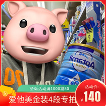 Australia 2020 new packaging Aptamil Aitamus gold 4 baby baby milk powder 4 segment 900g