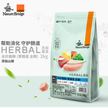 Bi Rui Ji full price full grain-free cat food 4 pounds Cat young adult conditioning gastrointestinal tract add hawthorn 2kg