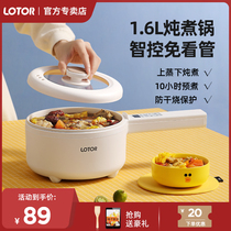 Raccoon Electric Pot Baby Stew Pot Household Ceramic Pot Soup Mini Porridge Cooker 1-2 People Stew