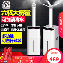 Content Sound 27 litres Upper water air humidifier PH-878 Industrial commercial living room High power large spray measuring machine